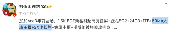 曾经倒逼红米三次降价的性价比神机 终于杀回来了！