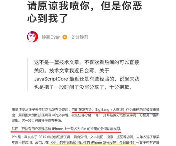 罗永浩说荣耀新功能在抄袭 这事情可能还真不好说