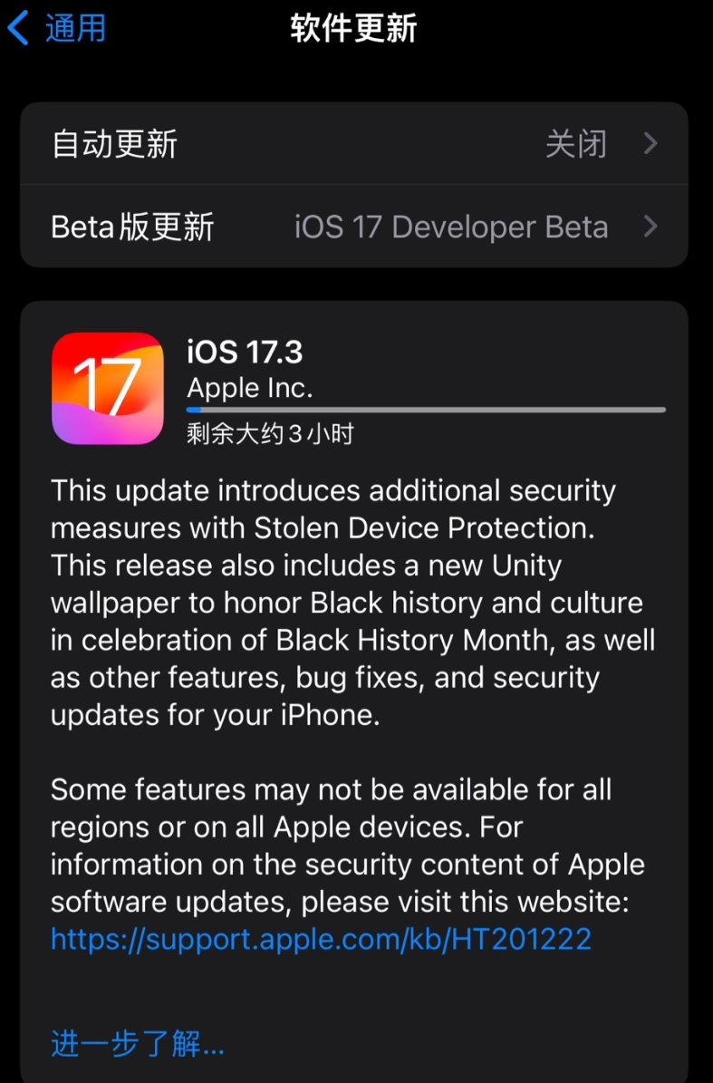 苹果发布 iOS 17.3/iPadOS 17.3 RC，新增被盗设备保护功能