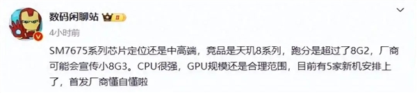 1999！去年热度最高的手机终于来了 首发骁龙8Gen3青春版