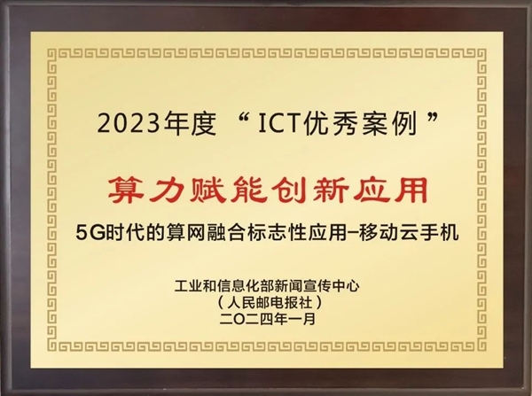 华为“云手机”成工信部优秀案例：续航比实体手机长7倍