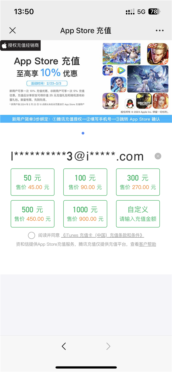 微信支付福利！新用户充值App Store打9折：比苹果优惠