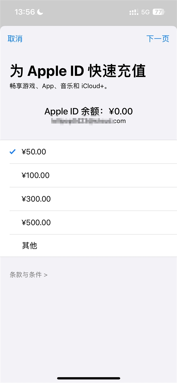 微信支付福利！新用户充值App Store打9折：比苹果优惠