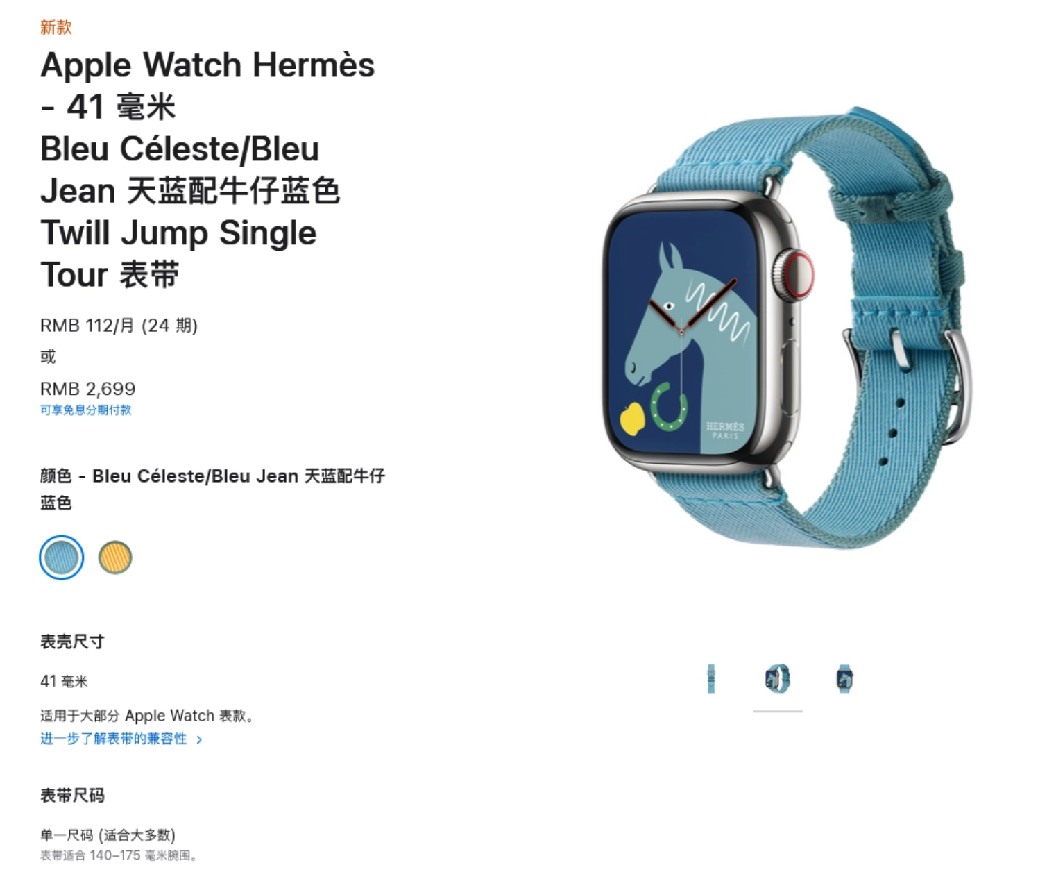 苹果为 iPhone 保护壳和 Apple Watch 表带更新春季新配色