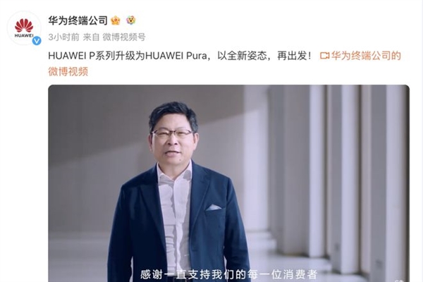 P70没了 华丽变身Pura 70！华为想干什么：真深谋远虑