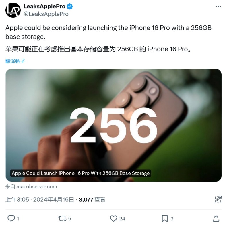 苹果 iPhone 16 Pro 机型起步存储或将提升至 256GB