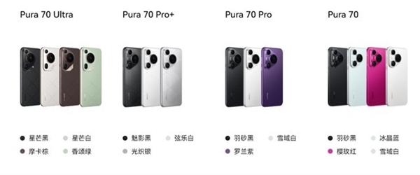 华为Pura 70 Pro+开箱上手：P系列的一次凤凰涅槃