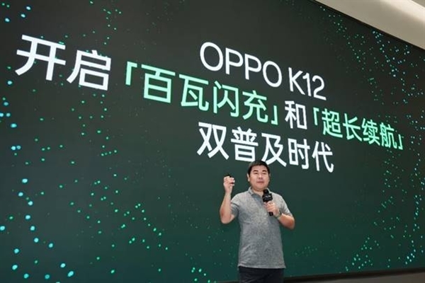 OPPO续航之王！OPPO K12前瞻：充电5分钟通话10小时