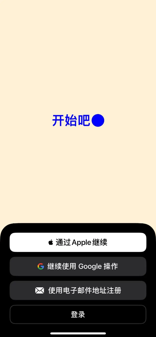 iOS 版 ChatGPT 更新支持 App 首选语言设置中文