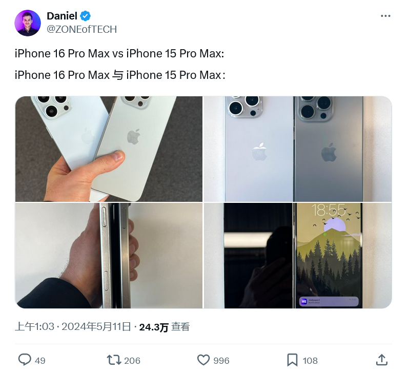 苹果 iPhone 16 Pro Max 机模曝光，对比显示机身尺寸增加