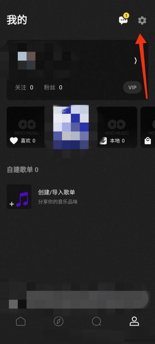 moo音乐怎样开启定时关闭