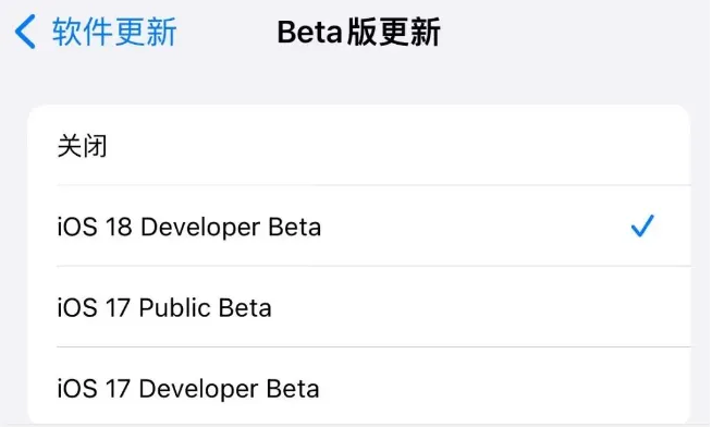 苹果 iOS / iPadOS 18 支持机型及升级方法