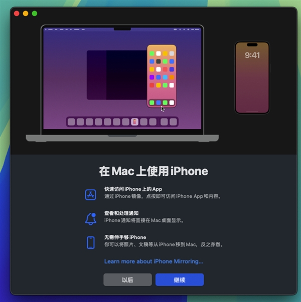 苹果发布iOS 18 Beta 2升级：iPhone镜像、屏幕共享来了