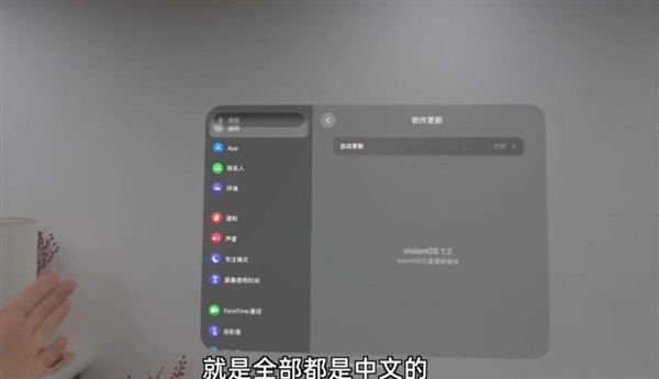 国行版Apple Vision Pro上市在即 与海外版有何区别