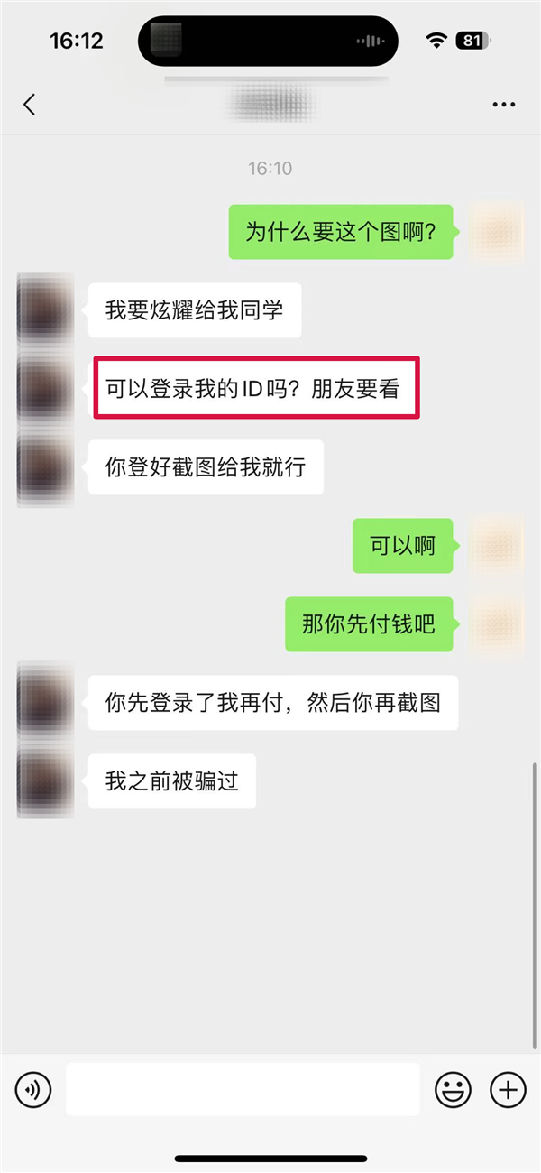 灵动岛截图5元1张 包年2000 背后诈骗揭秘