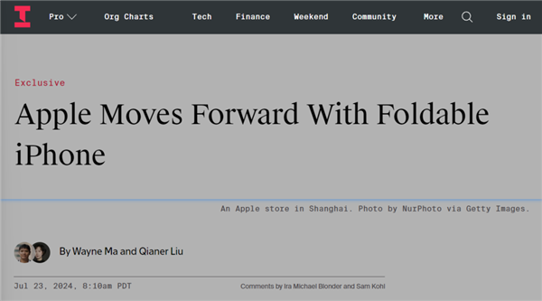 iPhone要出折叠屏了！值不值得让我们再等两年？