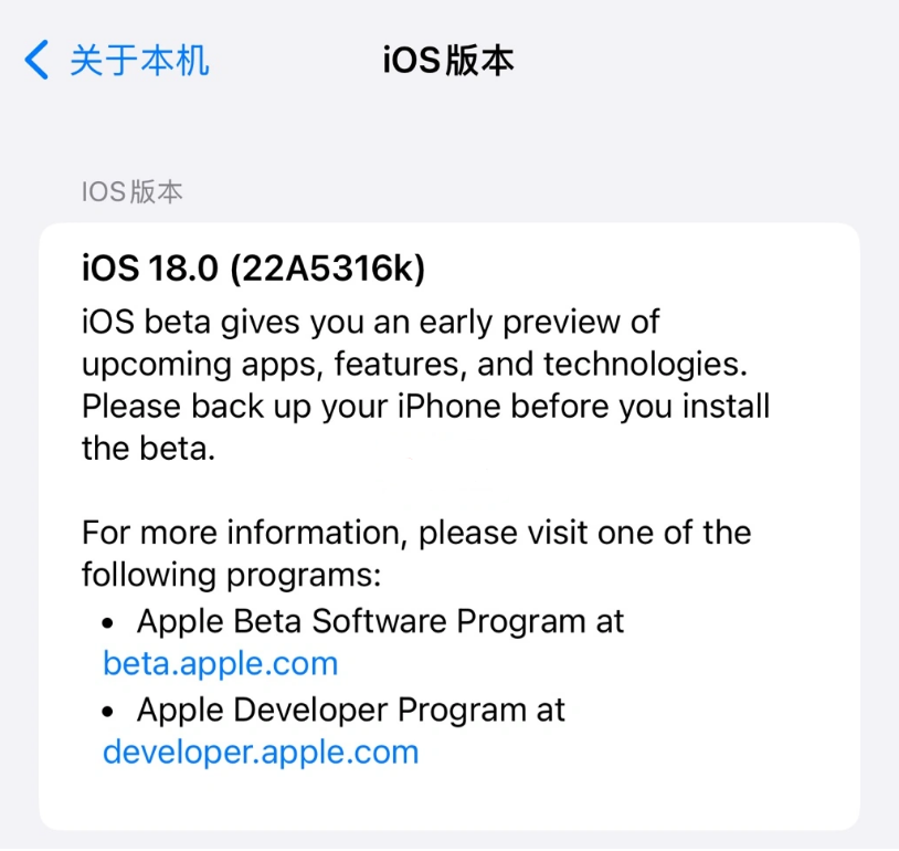 苹果重发 iOS / iPadOS 18 Beta 4 更新，版本号变为 22A5316k