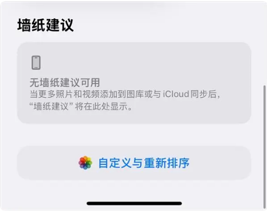 iOS18正式版相册不好用？三步回到iOS17相册