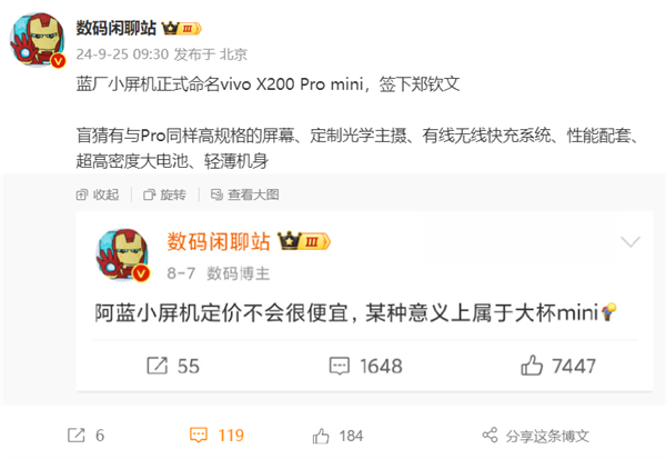 vivo签约奥运冠军郑钦文！vivo X200 Pro mini小屏旗舰来了