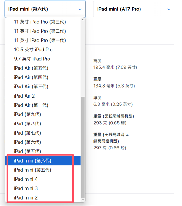 新款iPad mini挤牙膏让人失望！连苹果都不叫它iPad mini 7