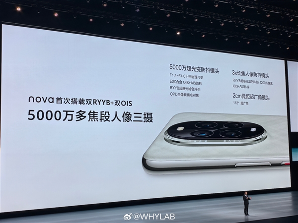 华为nova 13 Pro正式发布：首发6000万像素全焦段人像 售价3699元起