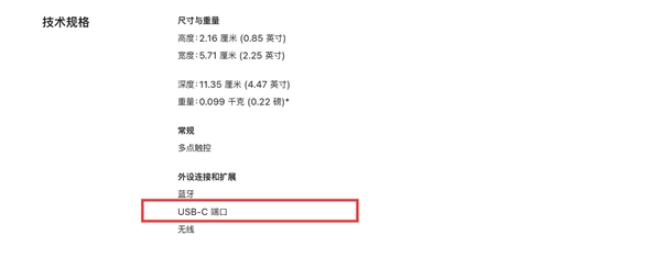 苹果新款妙控鼠标充电方式遭吐槽：将近10年了一直没改