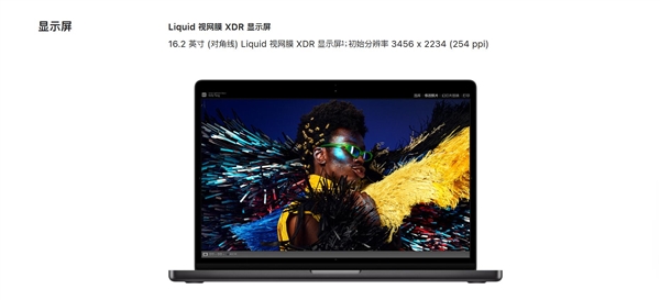 MacBook Pro上架苹果官网：首发M4 Max 12999元起