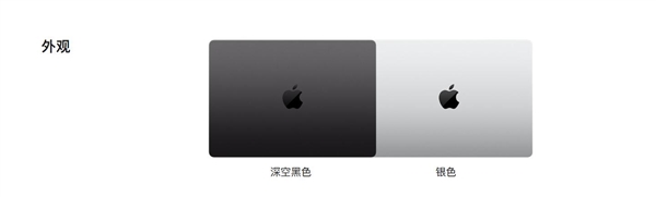 MacBook Pro上架苹果官网：首发M4 Max 12999元起