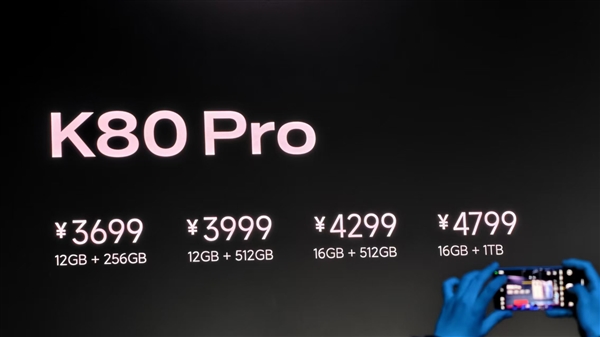 REDMI K80系列发布：首发华星2K M9直屏 3699元起