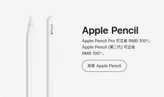 苹果 1 月 4~7 日举办新年促销活动，买 iPhone、Mac 等指定产品最高立省 800 元