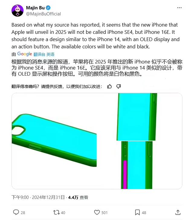 苹果青春版 iPhone 叫 16E，起售价为 499 美元