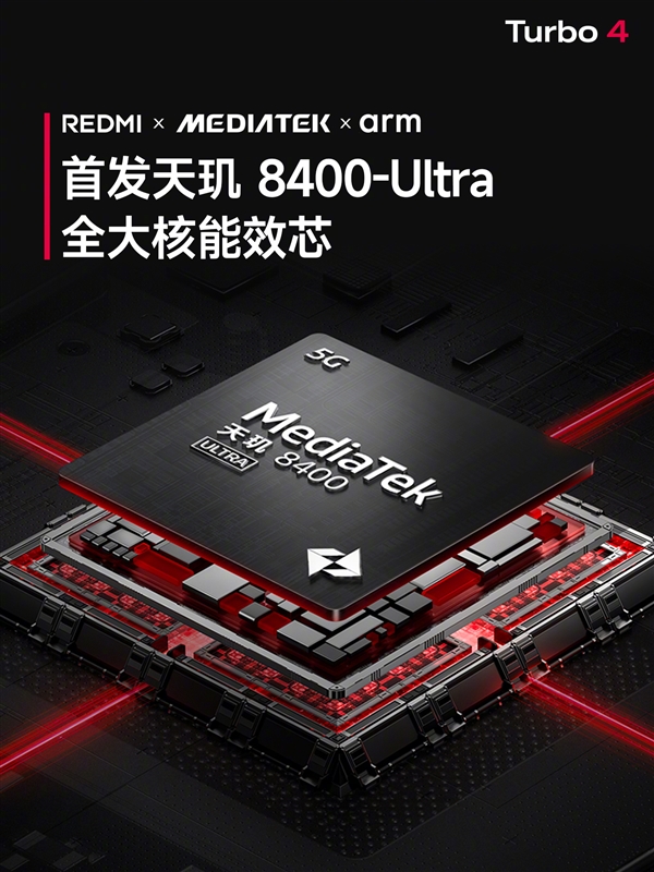 首发天玑8400-Ultra REDMI Turbo 4发布：1999元起