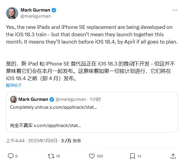 4 月前，苹果将推出全新 iPhone SE 4 和 iPad 11