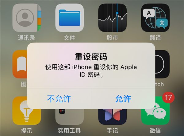 千万别点！iPhone新型电诈手段出现 苹果确认存在