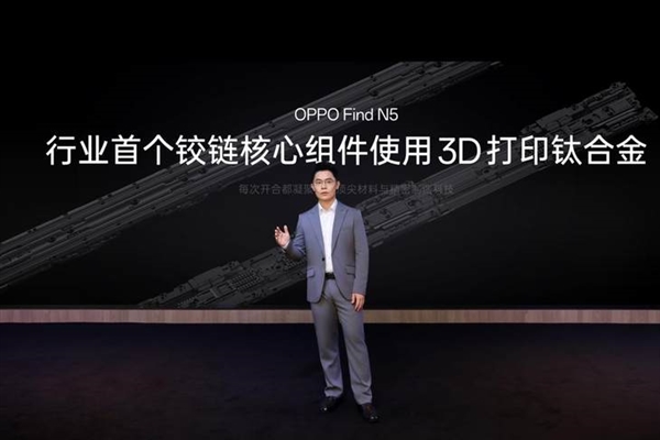 折叠屏卷王！OPPO Find N5引领行业进入8毫米时代