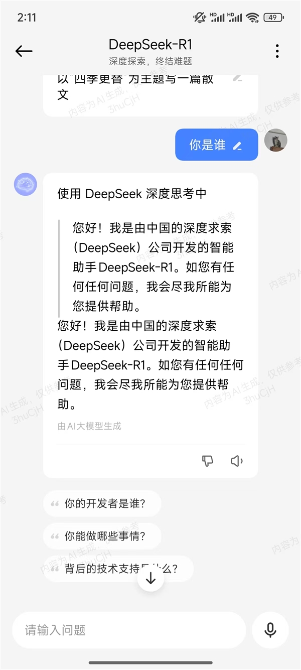 终于来了！小米澎湃OS超级小爱接入DeepSeek-R1大模型