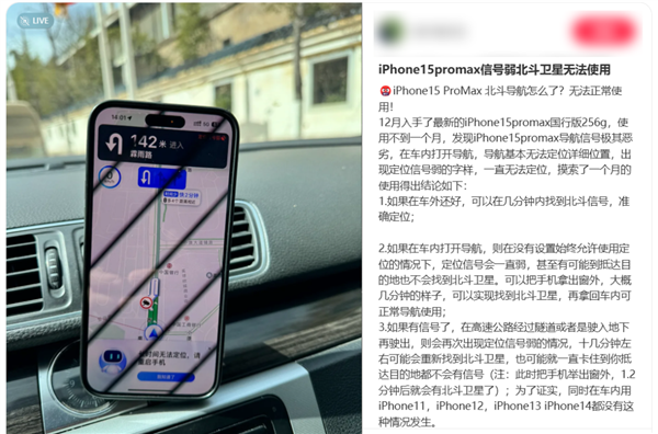 iPhone导航被骂成渣！完全是因为苹果太“抠”