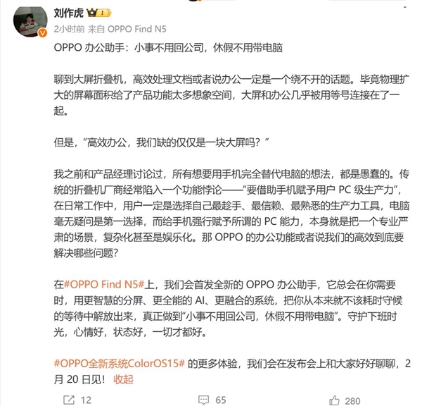 刘作虎：所有想要用手机替代电脑的想法都是愚蠢的