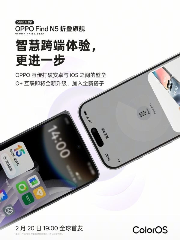 最完美的折叠屏！OPPO Find N5能远程控制电脑：堪称办公神器