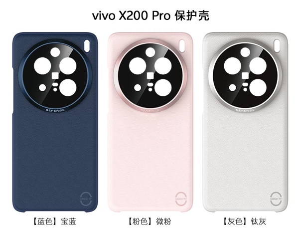 炫光问题有解了！vivo X200 Pro防眩光壳可到官方商城免费领取