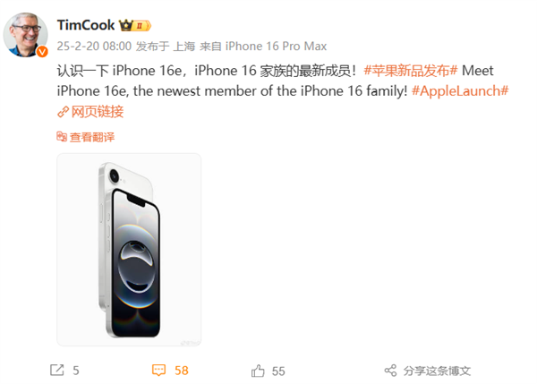 库克发微博庆祝iPhone 16e发布 网友：这价格配置吃相难看