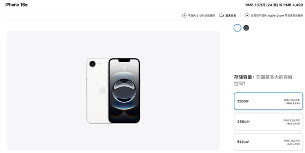 苹果单摄手机卖7000多元！业内人士评iPhone 16e：销量堪忧