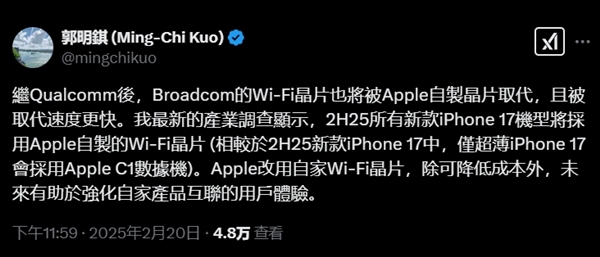 苹果下狠心！iPhone基带、Wi-Fi芯片都要换了