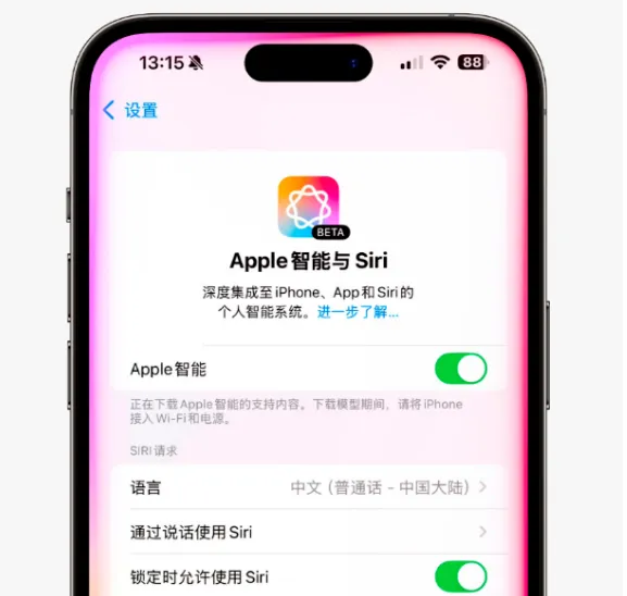 iOS18.4 beta提前上线，国行苹果AI稳了？