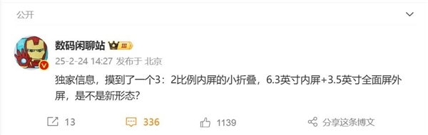 华为折叠屏手机份额连续五年领跑！2025市占率73% 遥遥领先