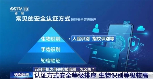 手机中木马病毒会自动下单消费！专家教你三步自查、处理