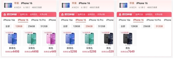 不推荐买iPhone 16e：看完拔草了