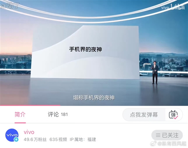 这才是夜神鼻祖！网友发现2年前的vivo X90已经是机圈夜神