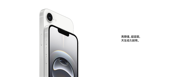 iPhone 16e上手：库克“刀法”过于精湛