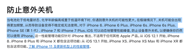 把iPhone用坏 还真不一定是你的问题